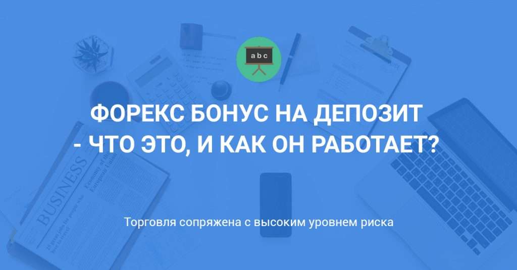 d0b1d0bed0bdd183d181-d0bdd0b0-d0b4d0b5d0bfd0bed0b7d0b8d182-d181d187d0b5d182-d184d0bed180d0b5d0bad181-d0b2d0bed0b7d0bcd0bed0b6d0bdd0be