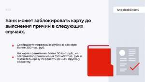 d0b2-d0bad0b0d0bad0b8d185-d0b1d0b0d0bdd0bad0b0d185-d0b1d0bbd0bed0bad0b8d180d183d18ed182-d0bad0b0d180d182d18b-d187d0b0d189d0b5-d0b2d181