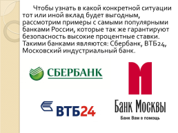 d0b4d0b5d0bfd0bed0b7d0b8d182-d0b2-d0bcd0bed181d0bad0bed0b2d181d0bad0bed0bc-d0b8d0bdd0b4d183d181d182d180d0b8d0b0d0bbd18cd0bdd0bed0bc