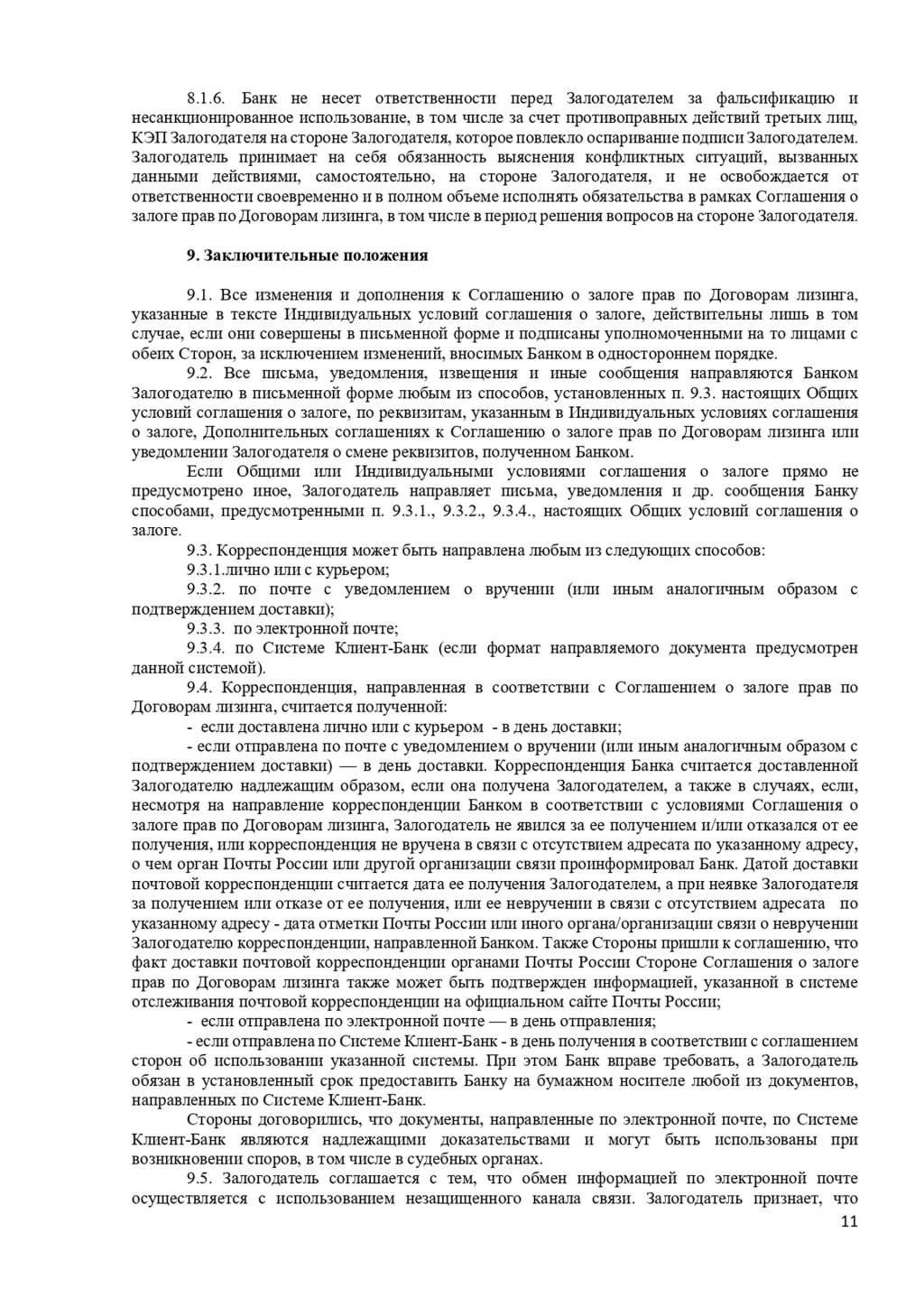 d0b4d0bed0b3d0bed0b2d0bed180-d0bbd0b8d0b7d0b8d0bdd0b3d0b0-d0b8-d0b2-d0b7d0b0d0bbd0bed0b3d0b5-d183-d0b1d0b0d0bdd0bad0b0