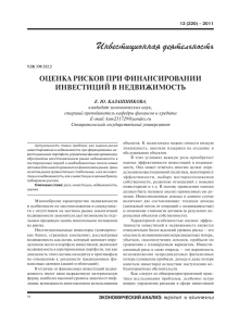 d0b8d0bdd0b2d0b5d181d182d0b8d186d0b8d0b8-d0b2-d0bdd0b5d0b4d0b2d0b8d0b6d0b8d0bcd0bed181d182d18c-d0b0d0bbd18cd182d0b5d180d0bdd0b0d182