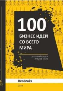 d0bdd0bed0b2d18bd0b5-d0b1d0b8d0b7d0bdd0b5d181-d0b8d0b4d0b5d0b8-d0b2d0be-d0b2d181d0b5d0bc-d0bcd0b8d180d0b5