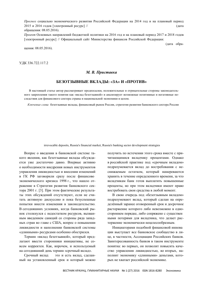 d0bed0b1d180d0b0d189d0b5d0bdd0b8d0b5-d0ba-d0b2d0bad0bbd0b0d0b4d187d0b8d0bad0b0d0bc-d0bfd0b5d180d181d0bfd0b5d0bad182d0b8d0b2d18b-d0b8