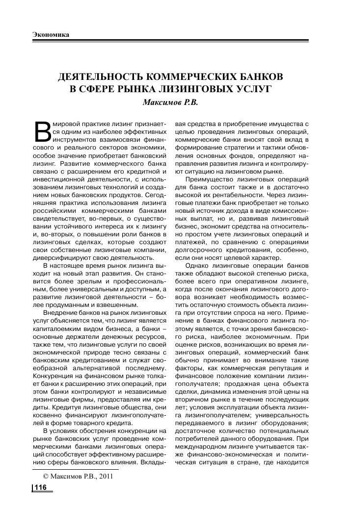 d180d0b0d0b7d0b2d0b8d182d0b8d0b5-d0bbd0b8d0b7d0b8d0bdd0b3d0b0-d0b2-d0bad0bed0bcd0bcd0b5d180d187d0b5d181d0bad0b8d185-d0b1d0b0d0bdd0ba