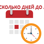 Сколько дней осталось до зимы и что нас ждет?