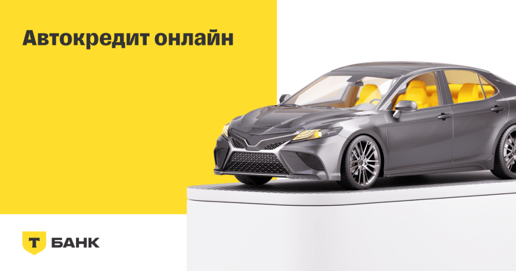 d187d0b5d0bbd18fd0b1d0b8d0bdd181d0ba-d0bad180d0b5d0b4d0b8d182-d0bdd0b0-d0b0d0b2d182d0bed0bcd0bed0b1d0b8d0bbd18c-d0b2d0bed0b7d0bcd0be